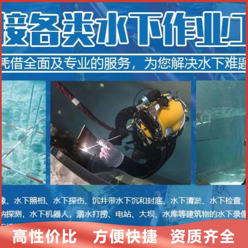 望谟水下作业工程有哪些欢迎咨询