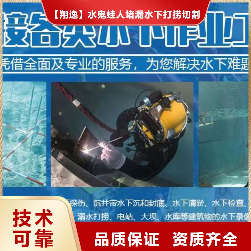 犍为县附近水下施工团队公司