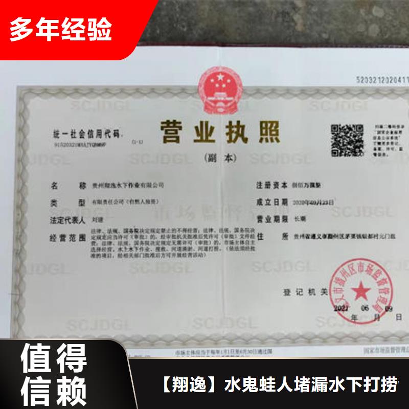湄潭县水下切割电焊公司品质放心
