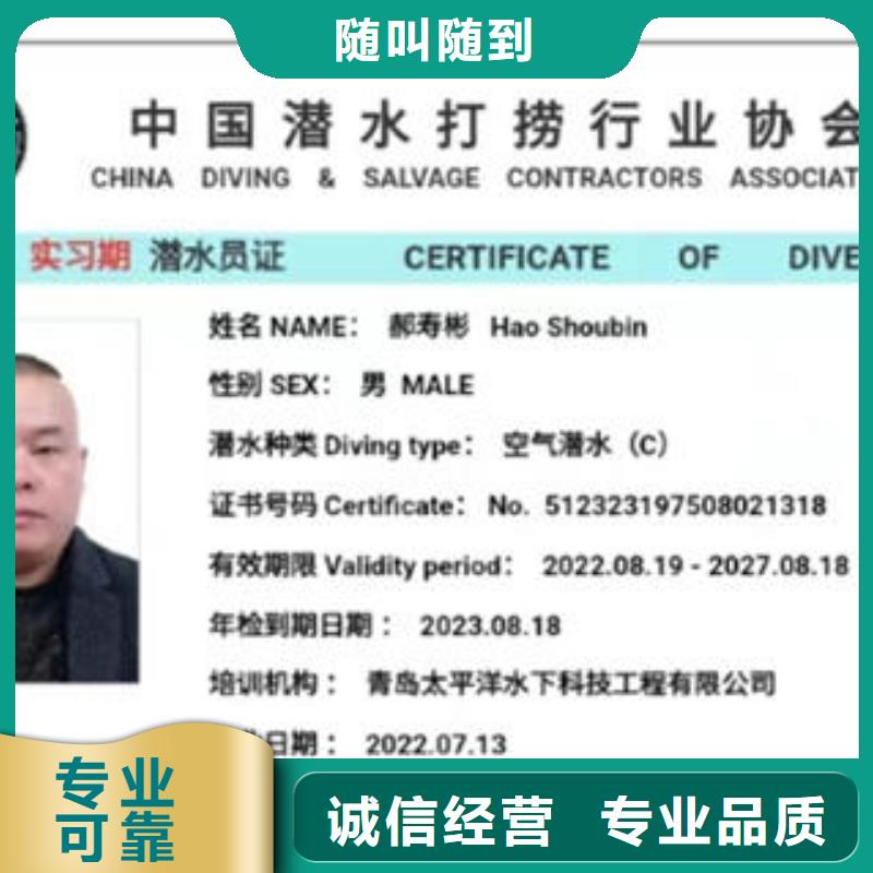 南江县水下切割公司品牌厂家