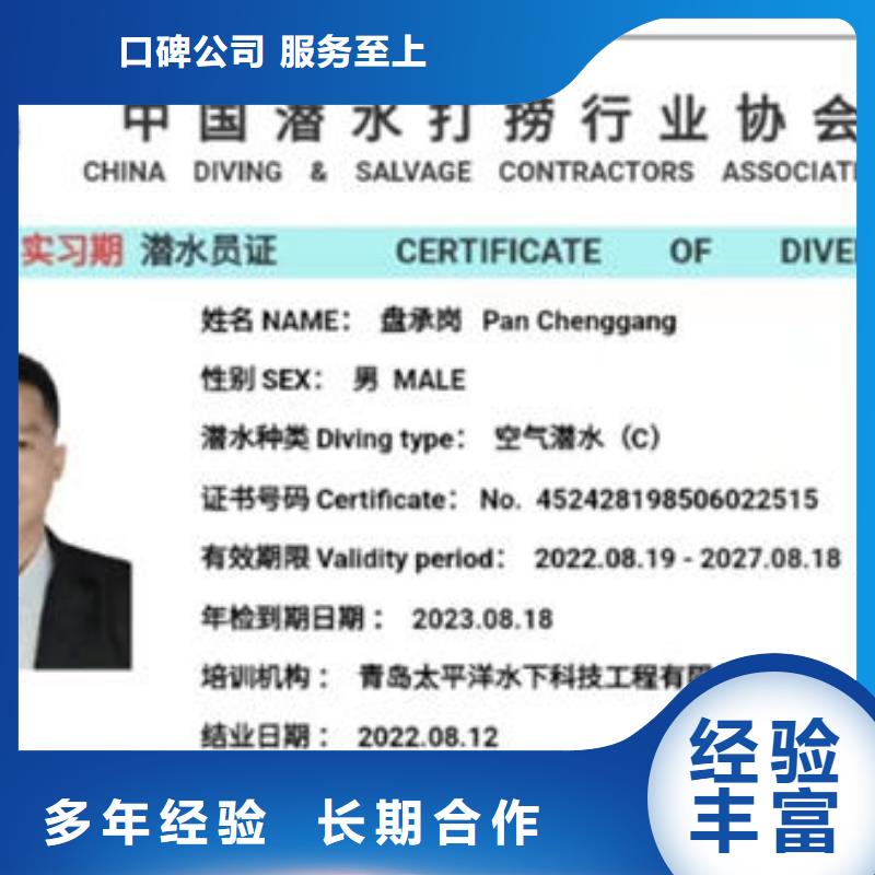 惠水县水下作业公司施工团队