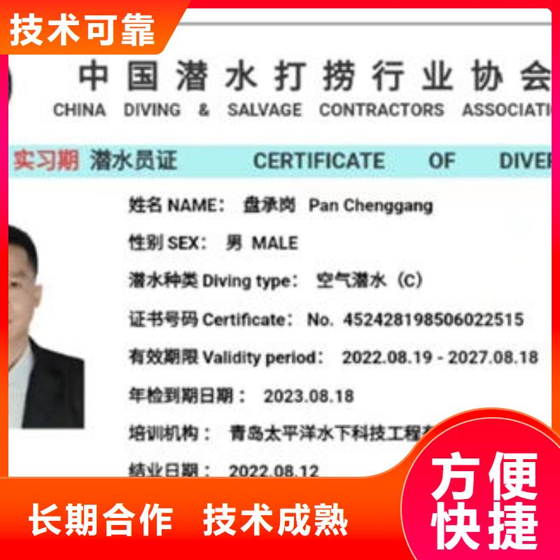 潜水打捞服务公司公司