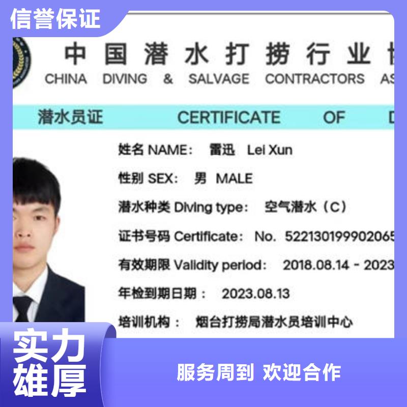 三台县水下作业公司施工队伍