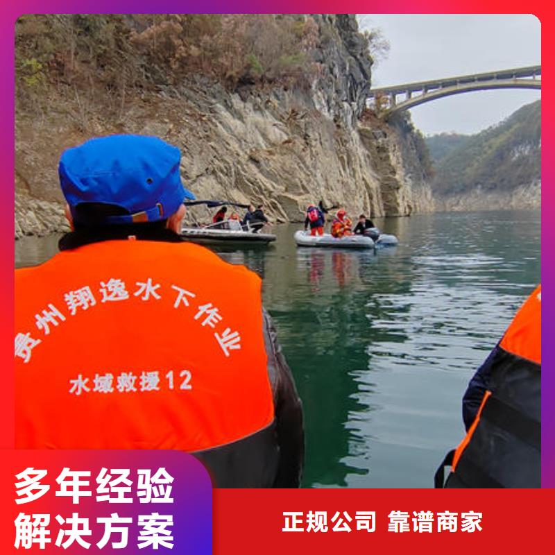 邻水县溺水打捞厂家