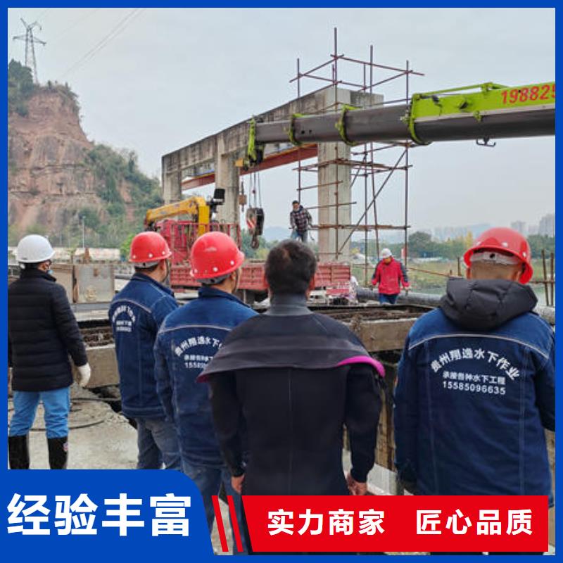 大安水下封堵施工团队
