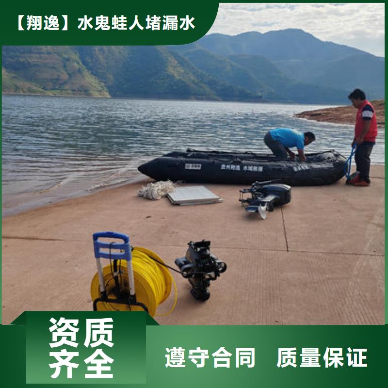 福泉县附近水下施工团队公司