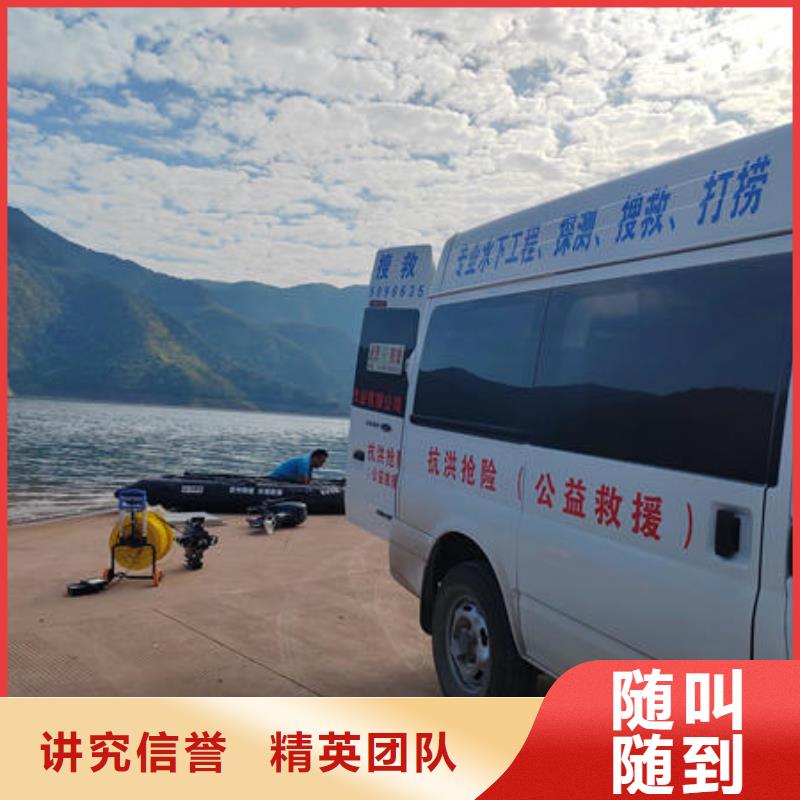 桐梓县水下施工队伍免费咨询