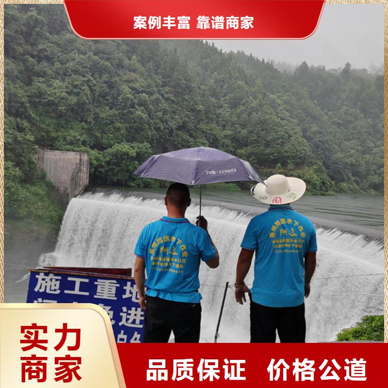 大安水下封堵施工团队