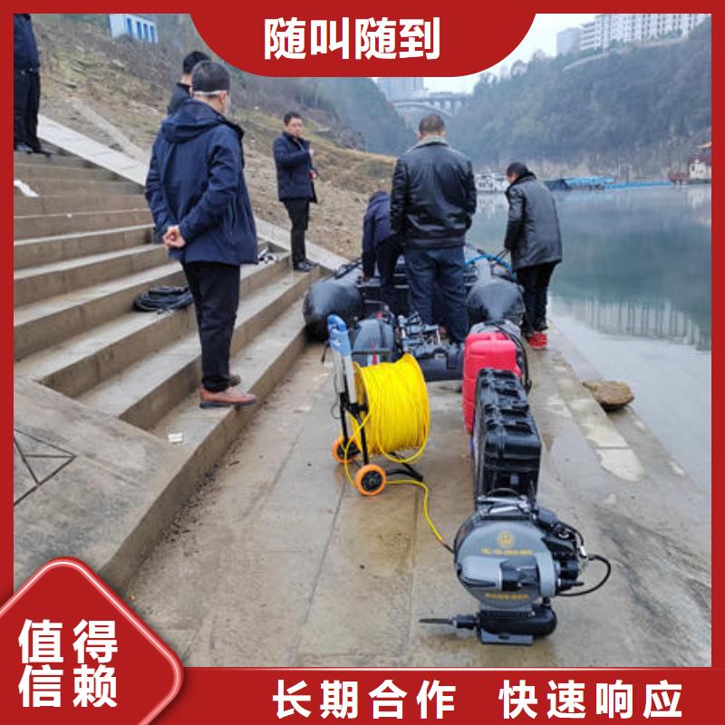 犍为县附近水下施工团队公司