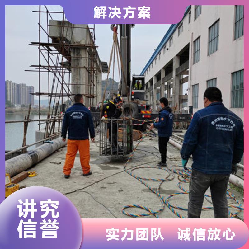 大安水下封堵施工团队