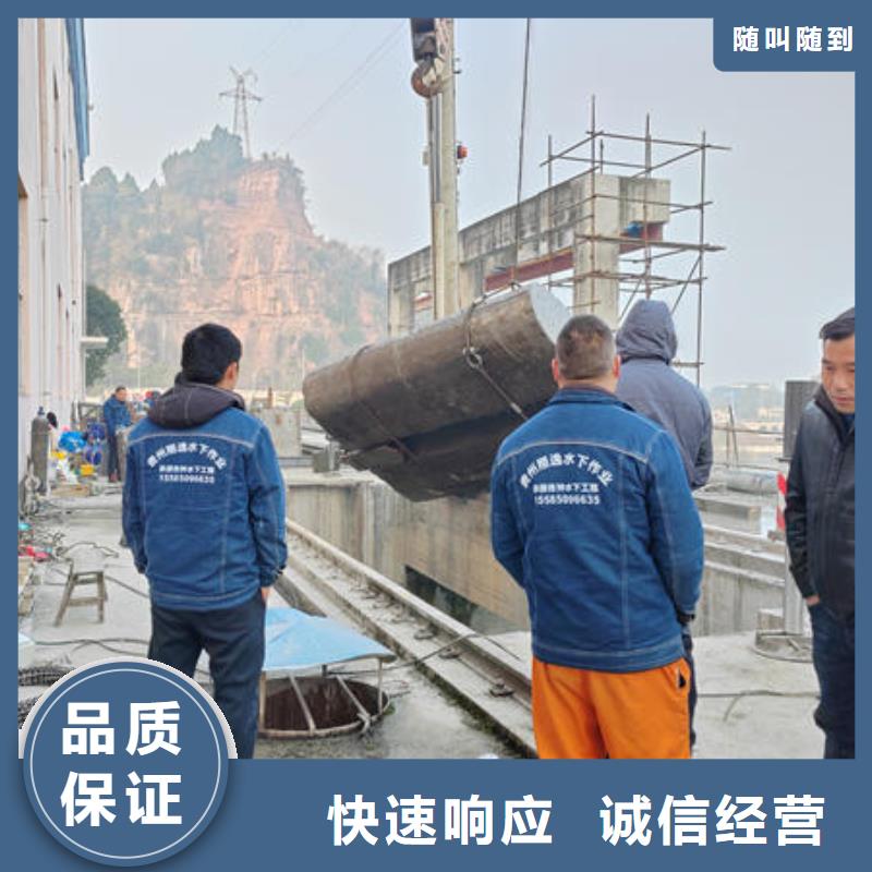 桐梓县水下施工队伍免费咨询
