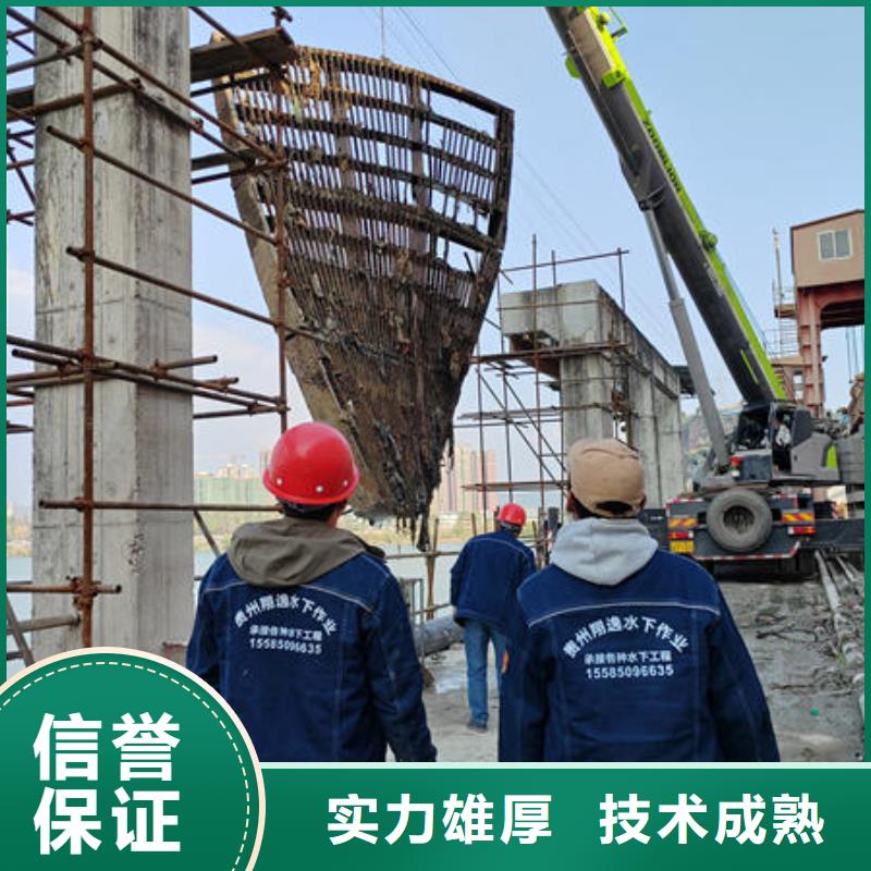 桐梓县水下施工队伍免费咨询