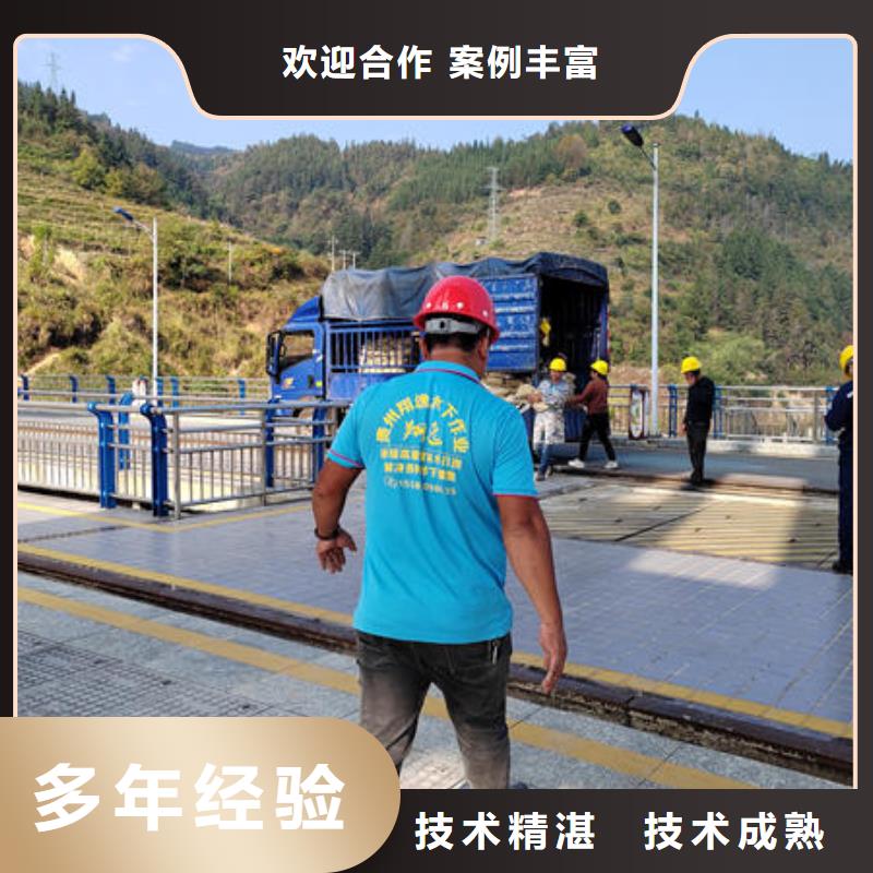 清镇市附近水下施工团队施工团队