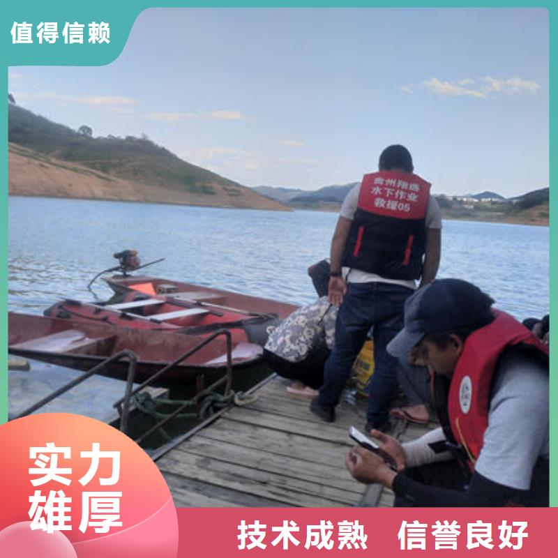 余庆县水下施工公司