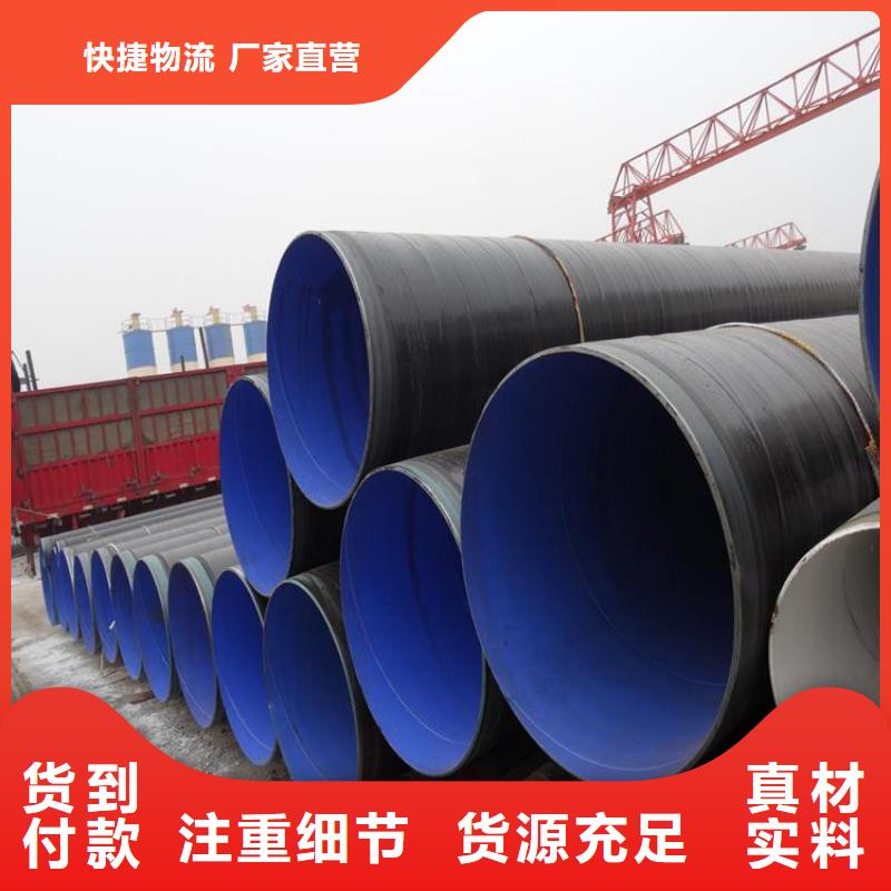 【3pe防腐钢管涂塑钢管厂家源头工厂量大优惠】
