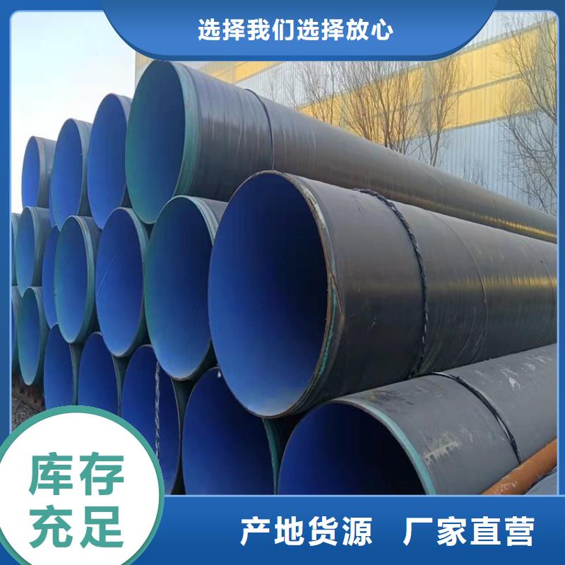 排污3pe防腐钢管厂家供应