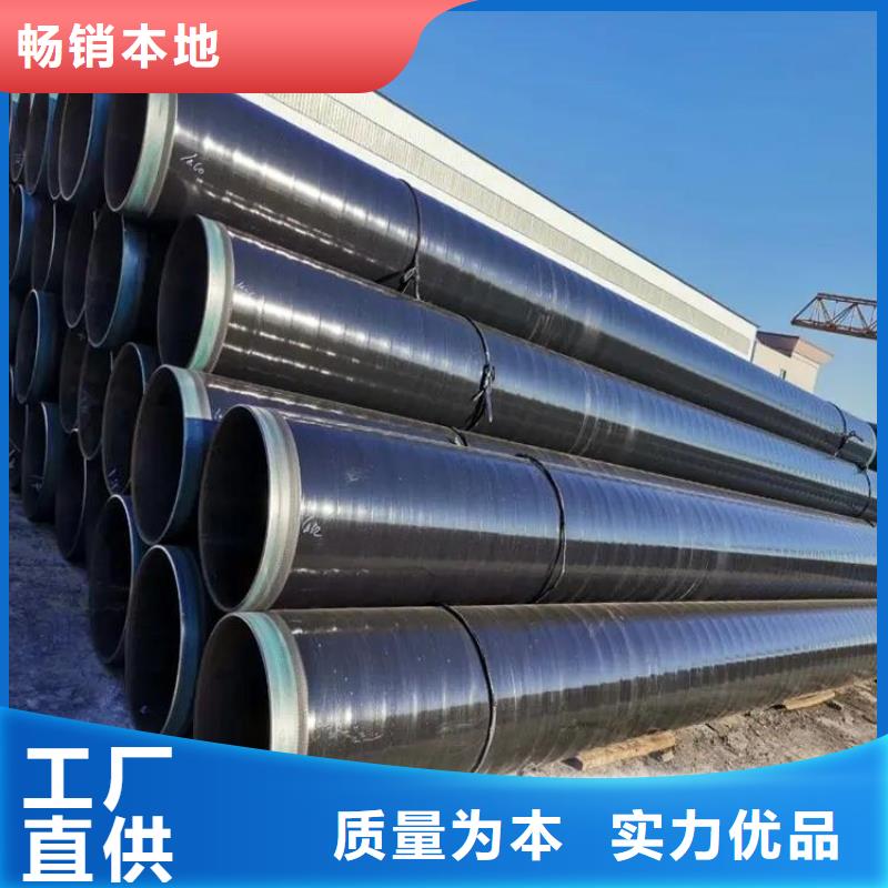 3pe防腐钢管3PE防腐钢管厂家用心做好每一件产品
