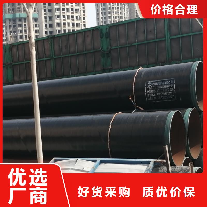 TPEP防腐钢管厂家生产