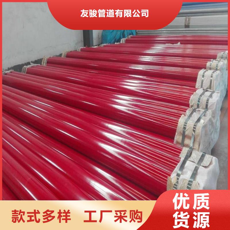 【涂塑钢管】涂塑钢管厂家物美价优