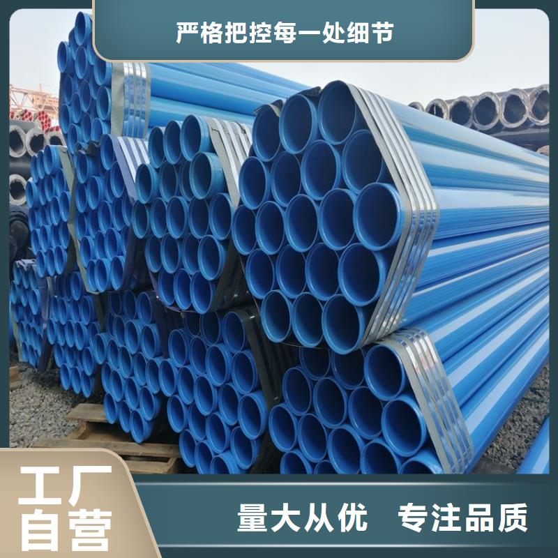 涂塑直缝钢管欢迎来电厂家