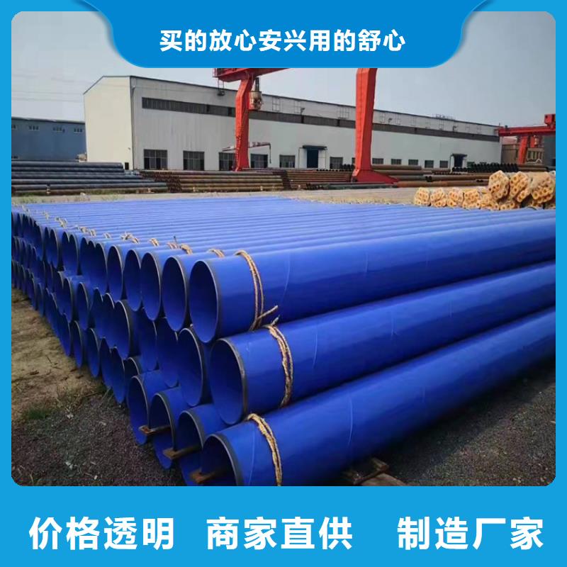 供水tpep防腐钢管厂家技术指导