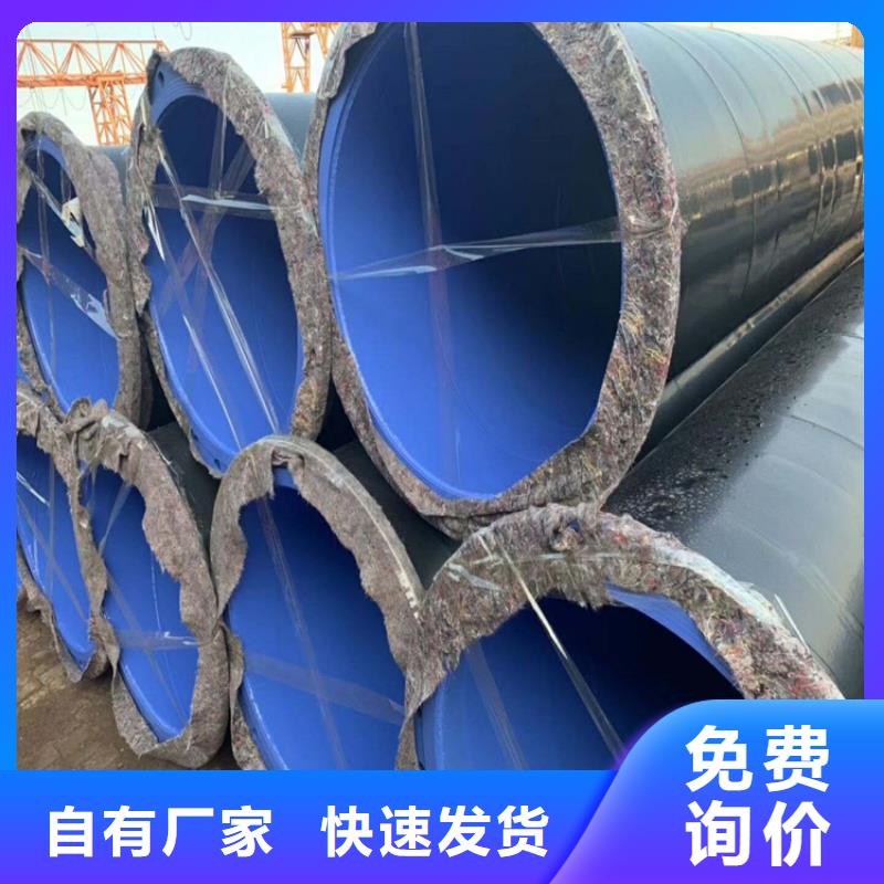 【涂塑钢管】DN450保温钢管多家仓库发货