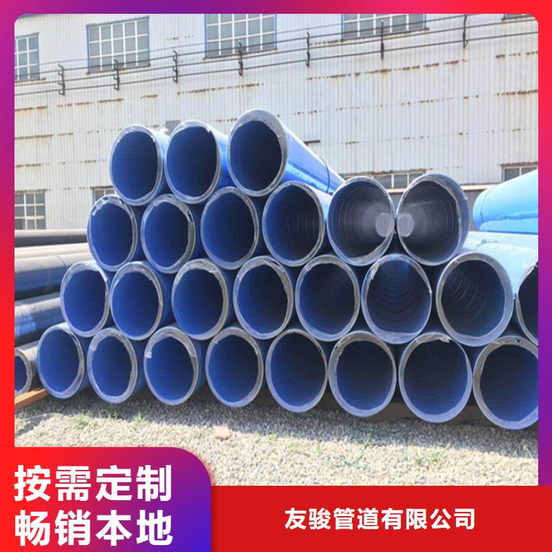 【涂塑钢管】DN450保温钢管多家仓库发货