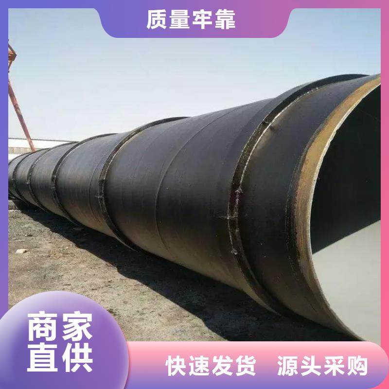 环氧煤沥青防腐钢管【涂塑钢管厂家】品质之选