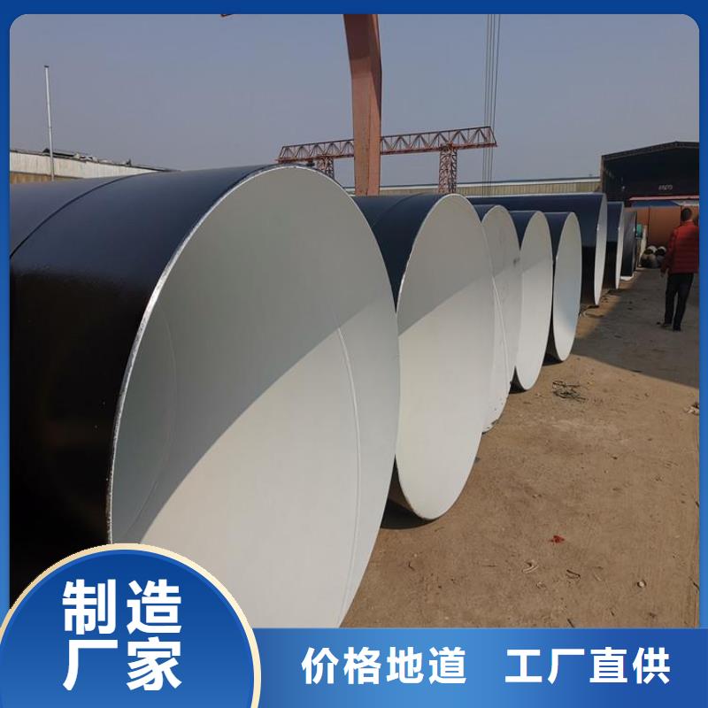 环氧煤沥青防腐钢管保温钢管厂家拥有多家成功案例