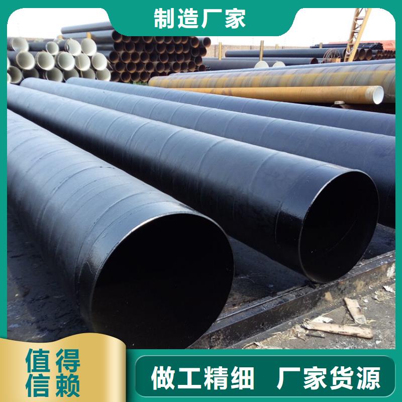 环氧煤沥青防腐钢管【涂塑钢管厂家】品质之选