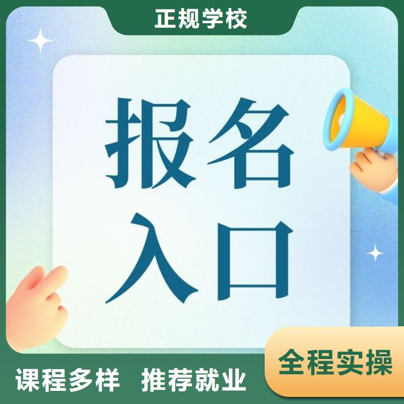 职业技能心理咨询师证报考学真技术