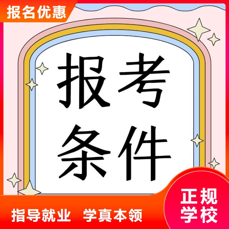 公关关系师证在哪里报考快速下证
