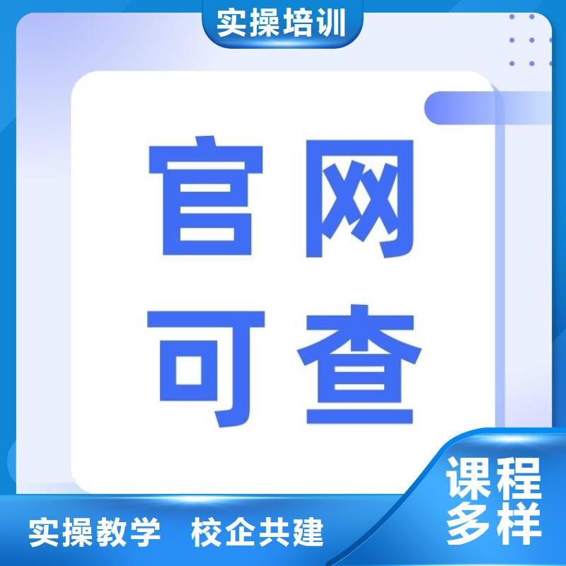 职业技能心理咨询师证报考学真技术