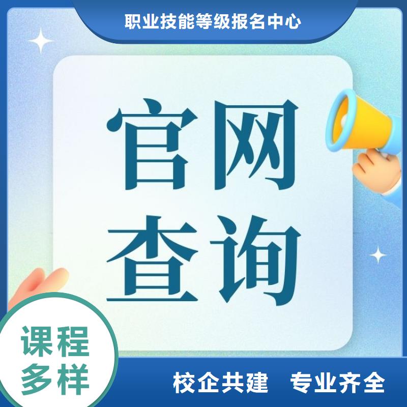 家教证报名要求及条件全国报考咨询中心
