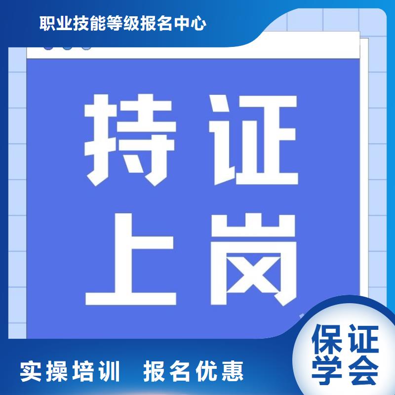 陶瓷原料准备工证在哪里报考轻松就业
