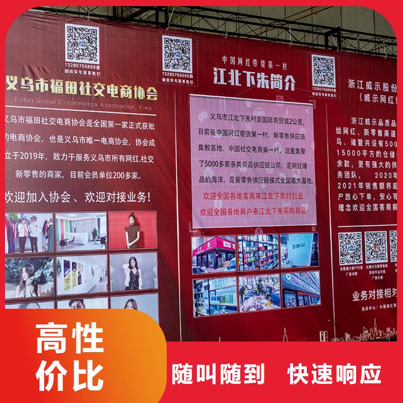 【义乌】郑州百货展会展会在哪里供应链展会2025