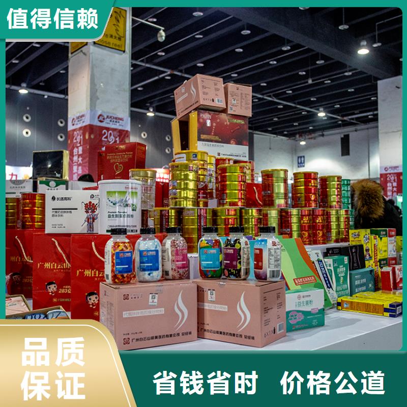 【台州】电商百货展会信息博览供应链展会在哪里