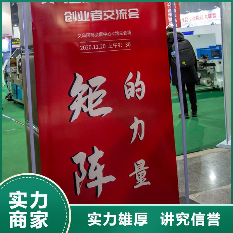 【义乌】商超展会入场时间供应链展在哪里