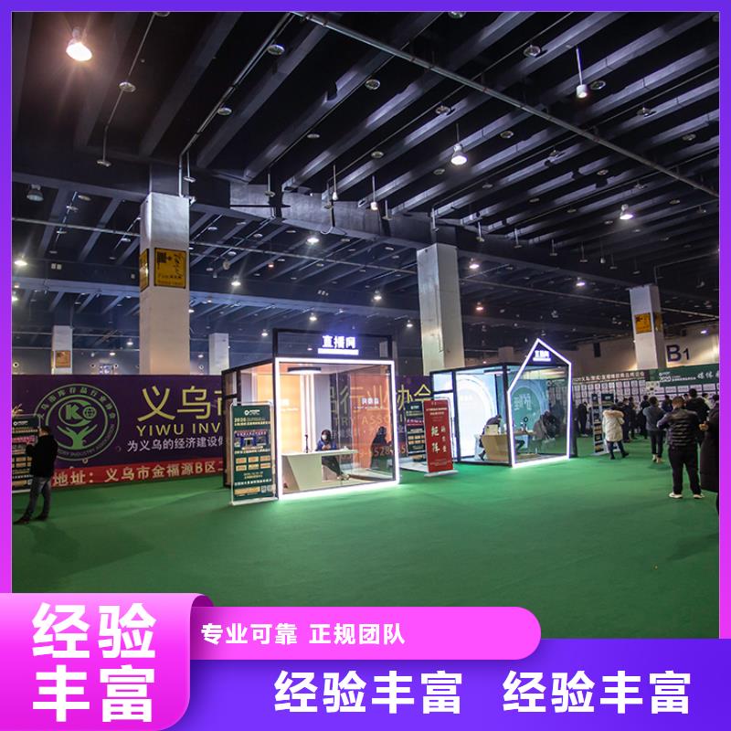 【台州】直播选品展中心百货展览会