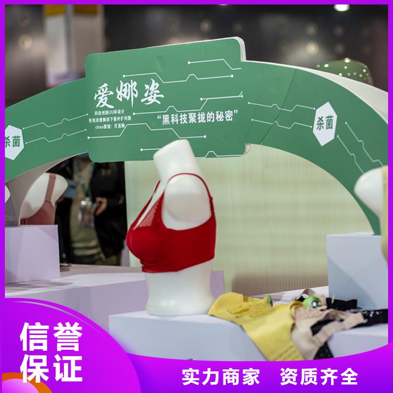 【义乌】郑州百货展会展会在哪里供应链展会2025
