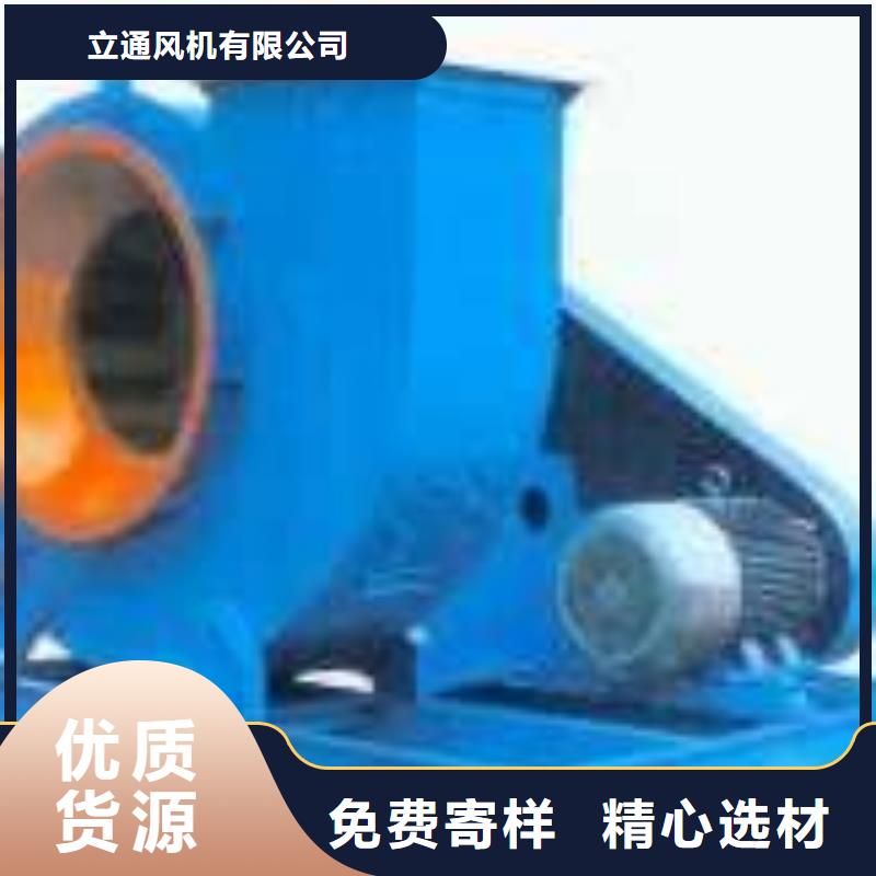 山东立通风机塑料风机6-41离心通风机