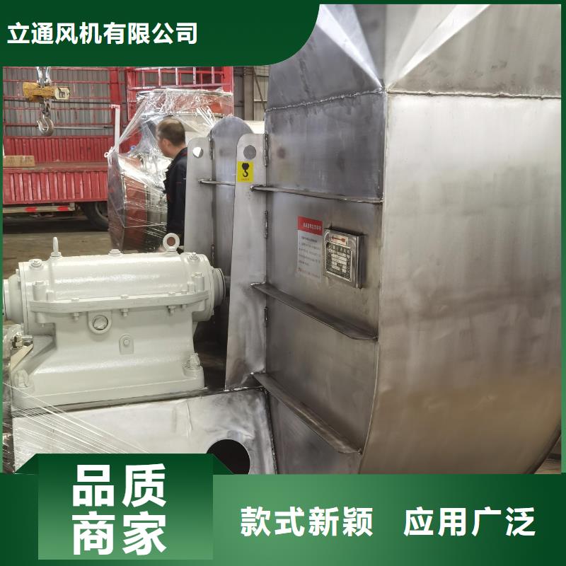 山东立通风机化工行业专用风机9-38离心通风机