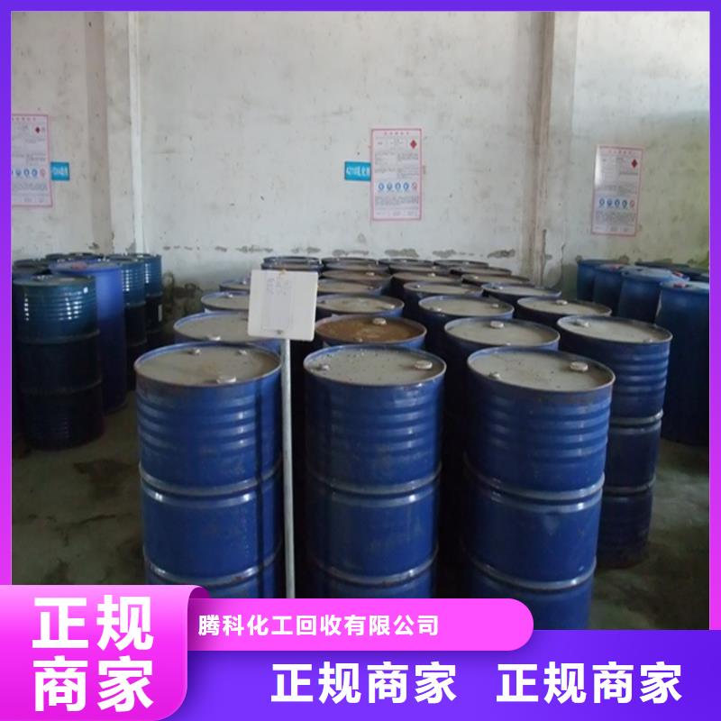 回收化工原料,回收油墨公司价格公道