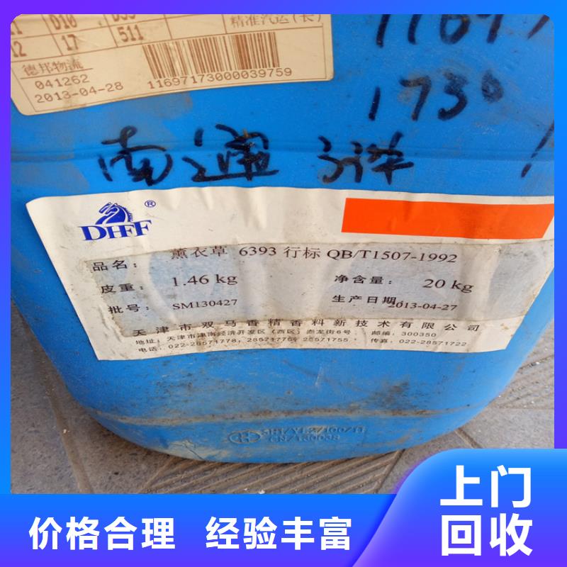 回收柠檬酸钠