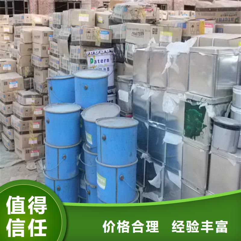 回收化工原料,回收油墨公司价格公道