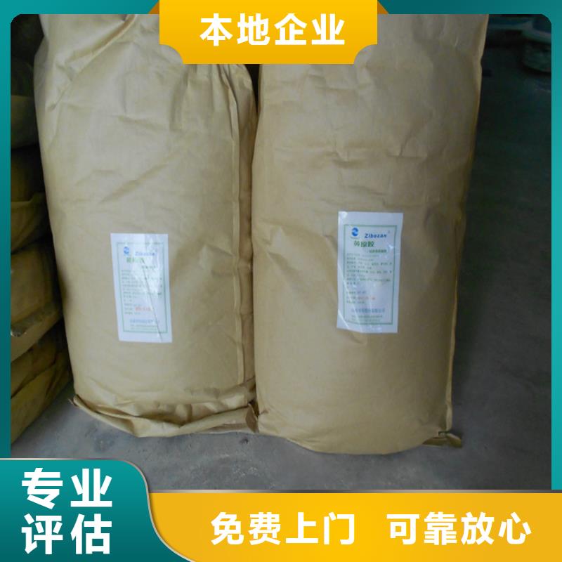 回收化工原料二手油漆免费上门服务