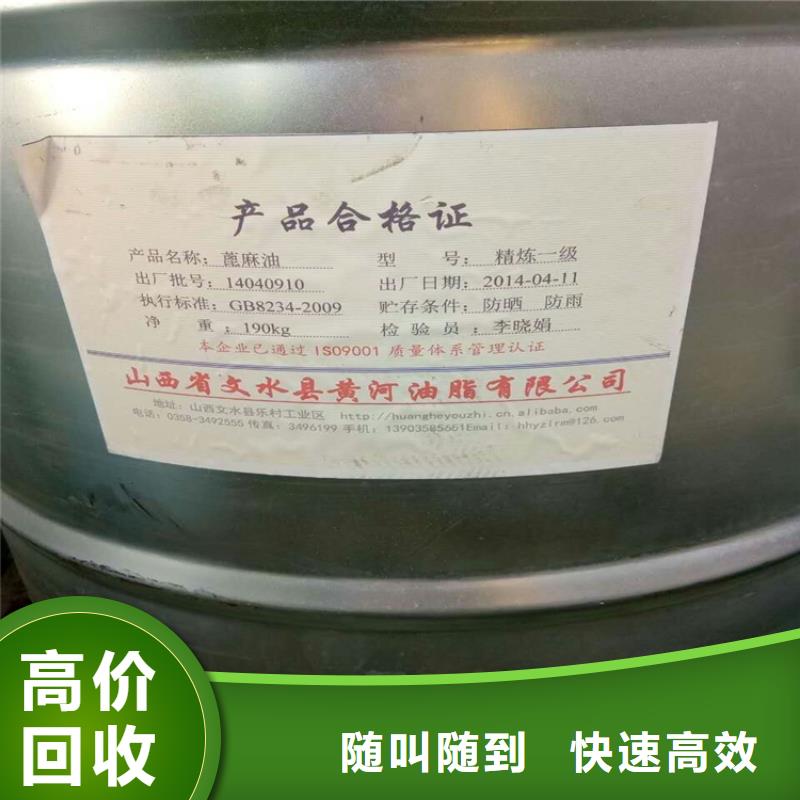 回收乳化硅油