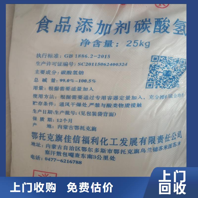 回收氢氧化钾