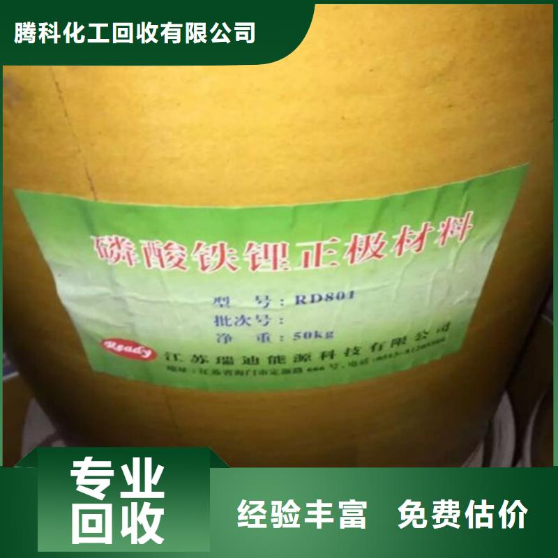 回收化工原料,回收油墨公司价格公道