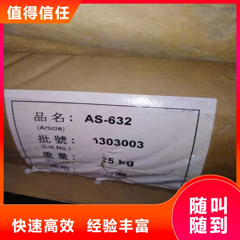 回收六偏磷酸钠